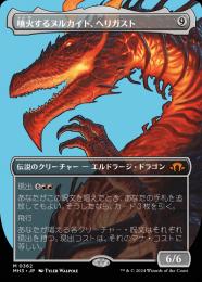 ミントモール / MINT GAMES MTG(東日本橋) / 【MH3】【ENG