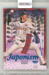 ミントモール / 検索結果 スポーツカード【シングル】 > プロ野球
