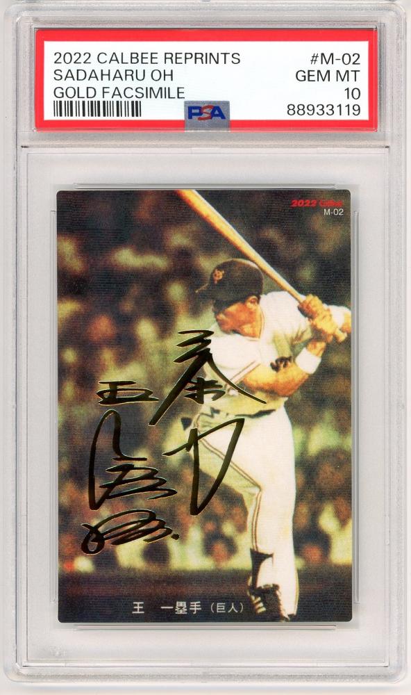 ミントモール / MINT 立川店 / 2022 カルビー プロ野球チップス 第1弾 王貞治 #M-02 Reprints Gold  Facsimile【PSA10】 巨人