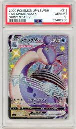 【JPN】《ラプラスVMAX/Lapras VMAX》[312/190](SSR)【PSA10】Gem-MINT