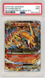 【JPN】《MリザードンEX/M Charizard EX》[002/021]【PSA9】