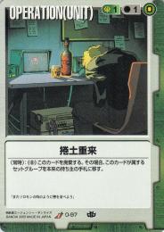 ガンダムウォー     捲土重来　禁忌の胎動版　傷あり U O-97