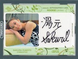 2017 BBM ShiningVenus シャイニングヴィーナス 体操 湯元さくら ルーキー限定直筆サインカード 24/30