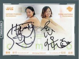 2017 BBM ShiningVenus シャイニングヴィーナス フィンスイミング 藤巻紗月&松田志保 コンボ直筆サインカード 13/30