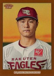 2023 TOPPS 206 NPBプロ野球 #38 茂木栄五郎(楽天)【Brown Border/パラレル版】レギュラーカード