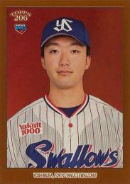 2023 TOPPS 206 NPBプロ野球 #150 吉村貢司郎(ヤクルト)【Brown Border/パラレル版】レギュラーカード RC