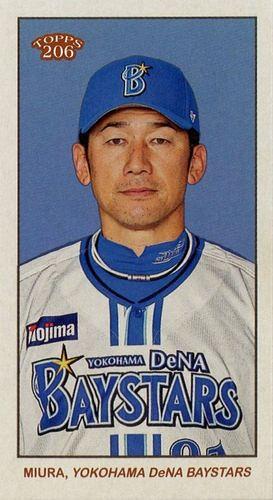 三浦大輔 サインボール 限定通算3,000投球回達成記念グッズセット横浜DeNA