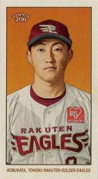 2023 TOPPS 206 NPBプロ野球 #170 小深田大翔(楽天)【MINI版】レギュラーカード