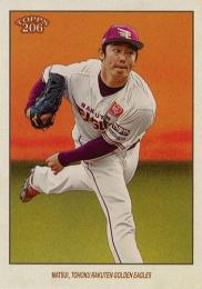 2023 TOPPS 206 NPBプロ野球 #62 松井裕樹(楽天)【Image Variation版】レギュラーカード