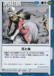 ガンダムウォー    兄と妹　傷あり R O-23