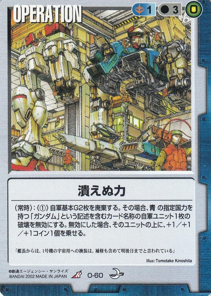 m*有様 ガンダムウォーBOOSTER DRAFT KING 限定スリーブ　未使 m*有様 ガンダムウォーBOOSTER DRAFT KING 限定スリーブ 未使