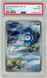 《ポッチャマ/PIPLUP》[085/080](AR)【PSA10】Gem-MINT
