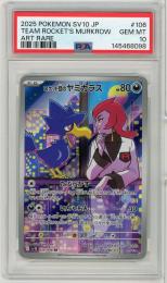 《ロケット団のヤミカラス/TEAM ROCKET'S MUKROW》[106/098](AR)【PSA10】Gem-MINT