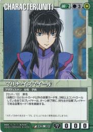 ガンダムウォー  マリナ・イスマイール　戦場の女神2版　傷あり R CH-00-10