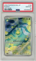 《スボミー/BUDEW》[196/193](AR)【PSA10】Gem-MINT