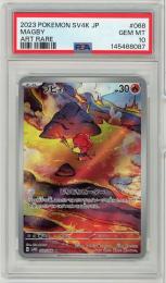 《ブビィ/MAGBY》[068/066](AR)【PSA10】Gem-MINT