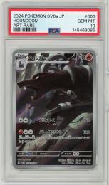 《ヘルガー/HOUNDOOM》[066/064](AR)【PSA10】Gem-MINT