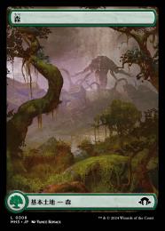 【MH3】【JPN】【Foil】《森/Forest》No.308