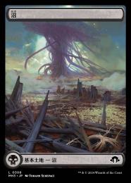 【MH3】【JPN】【Foil】《沼/Swamp》No.306