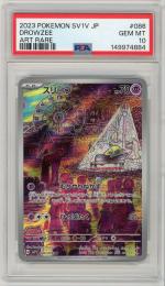 《スリープ/DROWZEE》[086/078](AR)【PSA10】Gem-MINT