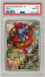 《リオル/RIOLU》[068/063](AR)【PSA10】Gem-MINT