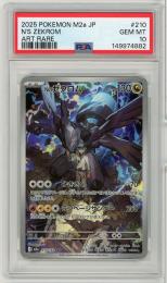 《Nのゼクロム/N'S ZEKROM》[210/193](AR)【PSA10】Gem-MINT
