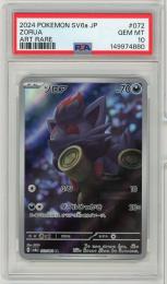 《ゾロア/ZORUA》[072/064](AR)【PSA10】Gem-MINT