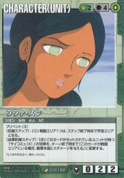 ガンダムウォー  ララァ・スン 流転する世界版　傷あり R CH-182