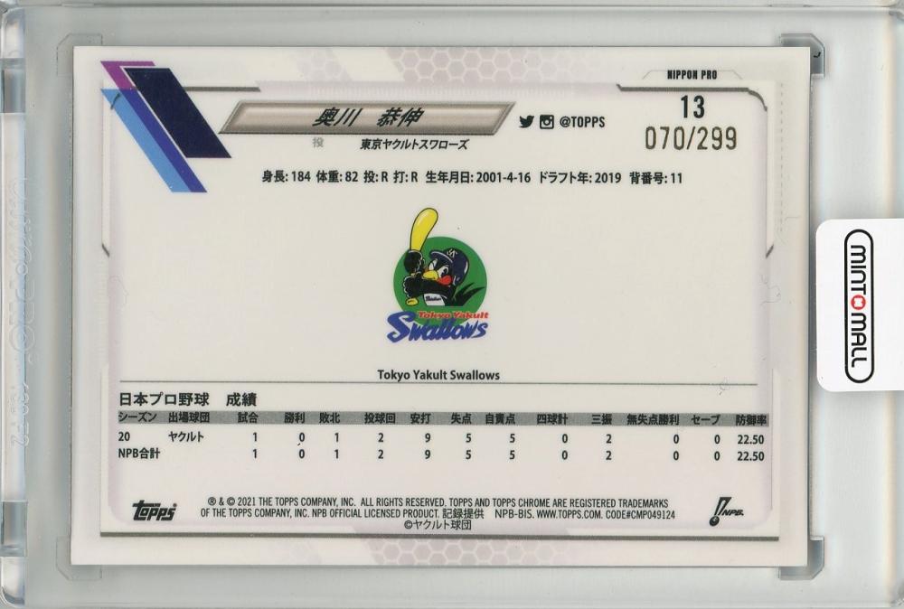 ミントモール / MINT 吉祥寺店 / 2021 TOPPS Chrome NPB 東京ヤクルト 