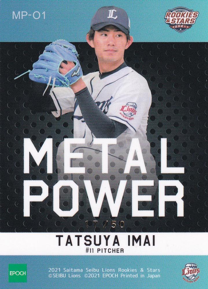 ミントモール / MINT BASE店 (TCシングル通販) / 2017 BBM