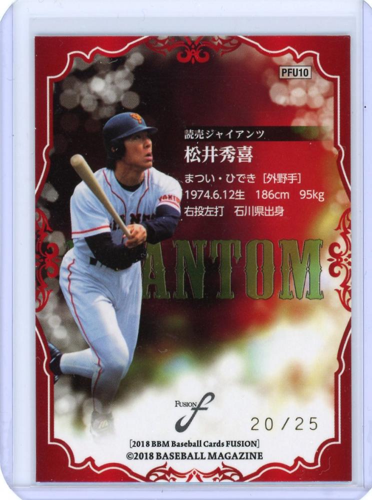 プロ野球カード（BBM99 ）松井秀喜 特殊加工 ミントモール / MINT 浦和店 / 2018 BBM FUSION 巨人 松井秀喜 Phantom