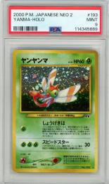 《ヤンヤンマ/YANMA》[No.193]【PSA9】