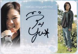 2017 BBM シャイニングヴィーナス 卓球 天野優 スペシャル直筆サインカード 23/30