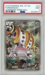 【CP2】《レジギガス/REGIGIGAS》[023/027](R)【PSA9】
