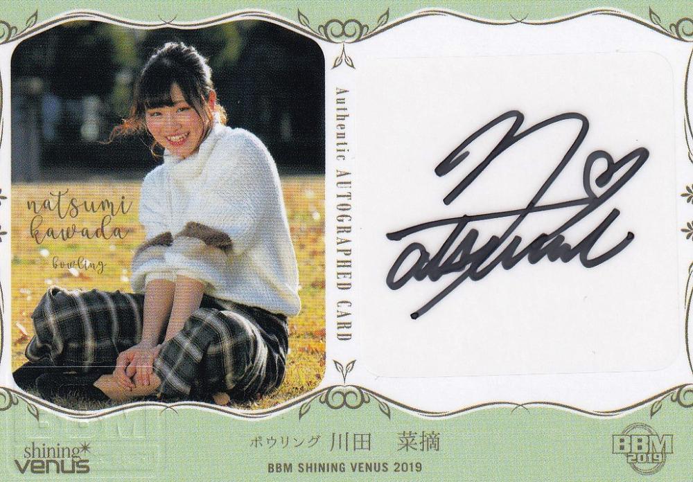BBM 2019 シャイニングヴィーナス 川田菜摘 ボウリング 直筆