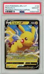 ピカチュウV 122 ピカピカ ピカチュウ プロモ PSA10 ミントモール / MINT 三宮店 / 【PROMO】《ピカチュウV/PIKACHU V