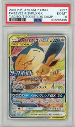 【PROMO】《イーブイ&カビゴンGX/EEVEE&SNRLX.GX》[297/SM-P ]【PSA6】