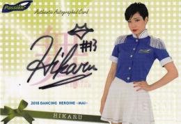 2018 BBM チアリーダー「Dancing Heroine-舞-」 Passion HIKARU 直筆サインカード 11/60