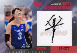 2018-19 V ・プレミアリーグ 女子 東レア 大野果歩 シールサイン生写真カード 165/375