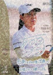 2024 EPOCH JLPGA 日本女子ゴルフ協会 オフィシャルトレーディングカード ROOKIES & WINNERS #48 村田歩香 パラレル版レギュラーカード RC