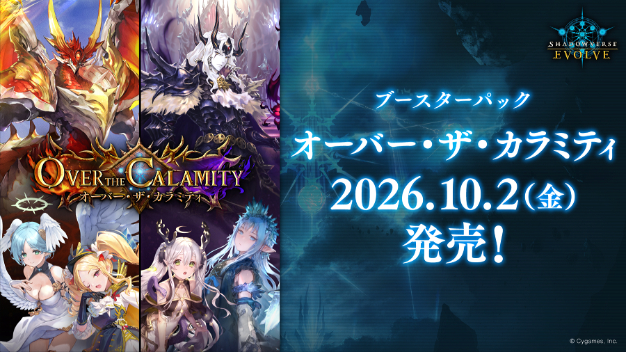 ミントモール / MINT-WEB店 (ボックス通販) / ◇予約◇Shadowverse
