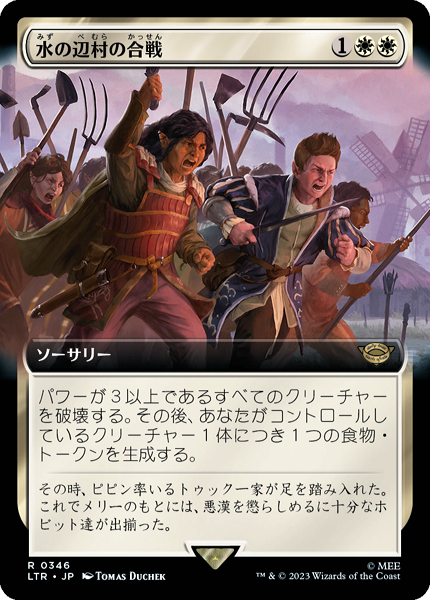 ミントモール / MINT GAMES MTG(東日本橋) / 【LTR】【JPN】《水の辺村 