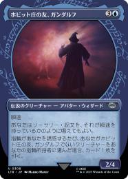 【LTR】【JPN】《ホビット庄の友、ガンダルフ/Gandalf, Friend of the Shire》 特別版