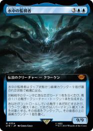 ミントモール / MINT GAMES MTG(東日本橋) / 【LTR】【ENG】《水中の