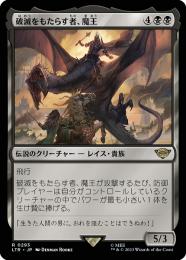 【LTR】【JPN】《破滅をもたらす者、魔王/Witch-king, Bringer of Ruin》