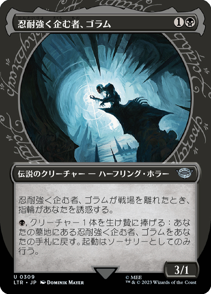 ミントモール / MINT GAMES MTG(東日本橋) / 【LTR】【JPN