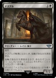 【LTR】【JPN】【Foil】《ナズグル/Nazgul》No.335