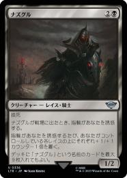 【LTR】【JPN】【Foil】《ナズグル/Nazgul》No.336