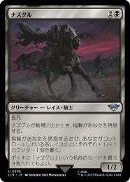 【LTR】【JPN】【Foil】《ナズグル/Nazgul》No.338