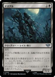 【LTR】【JPN】【Foil】《ナズグル/Nazgul》No.339